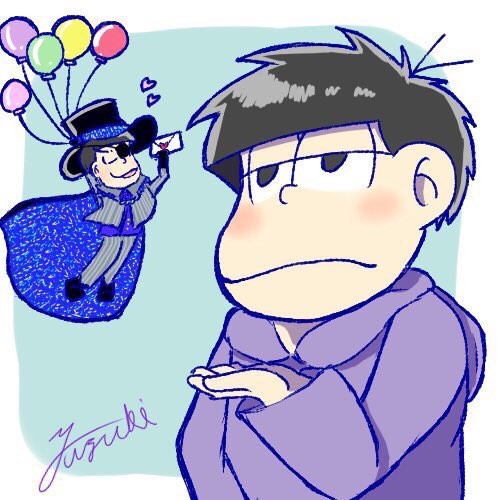 カラ松「オーマイリル一松。予告状をしたためた。」
