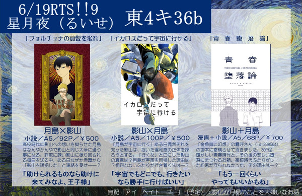 RTS!!9 お品書き