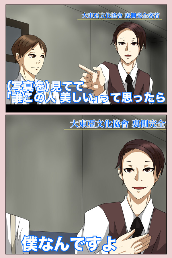 三好に突撃インタビュー