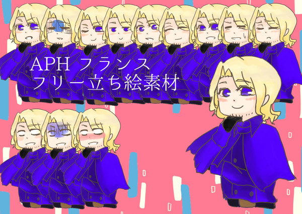 【ヘタリア】動画・ゲーム用立ち絵素材　フランシス