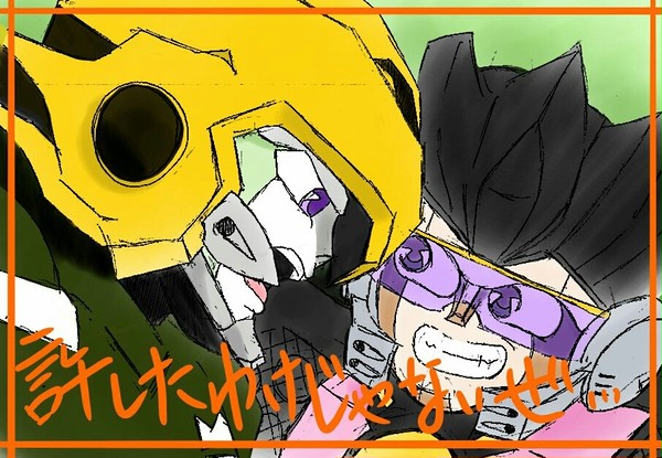 ウインジョイ