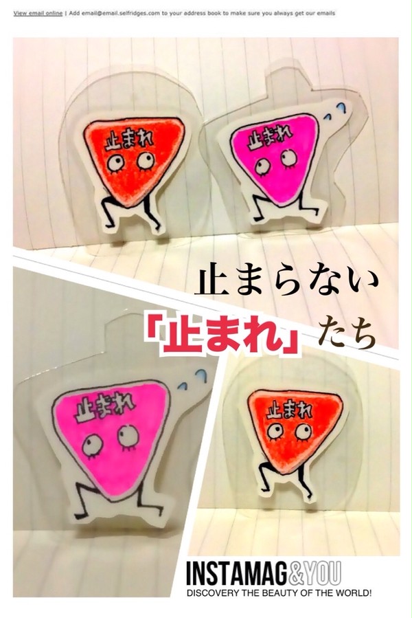 止まらない「止まれ」たち