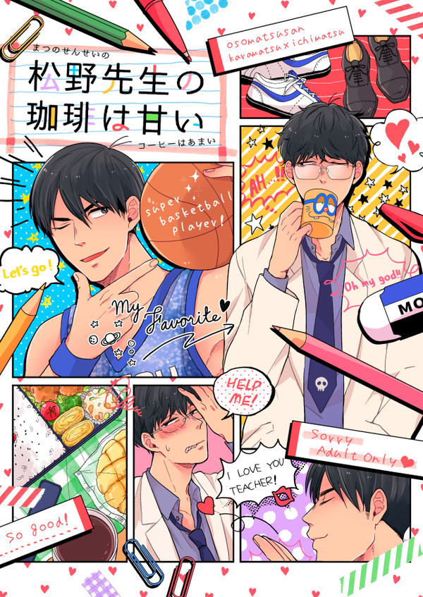 【家宝4】新刊サンプル【カラ一/バス保】