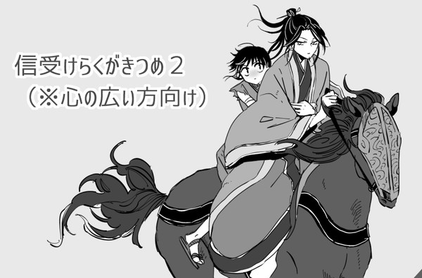 らくがきつめ2