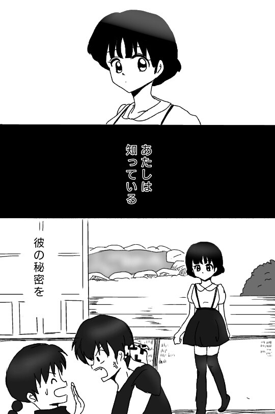 告白 良あ