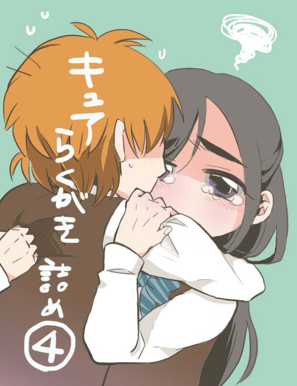 キュア落書き詰め④