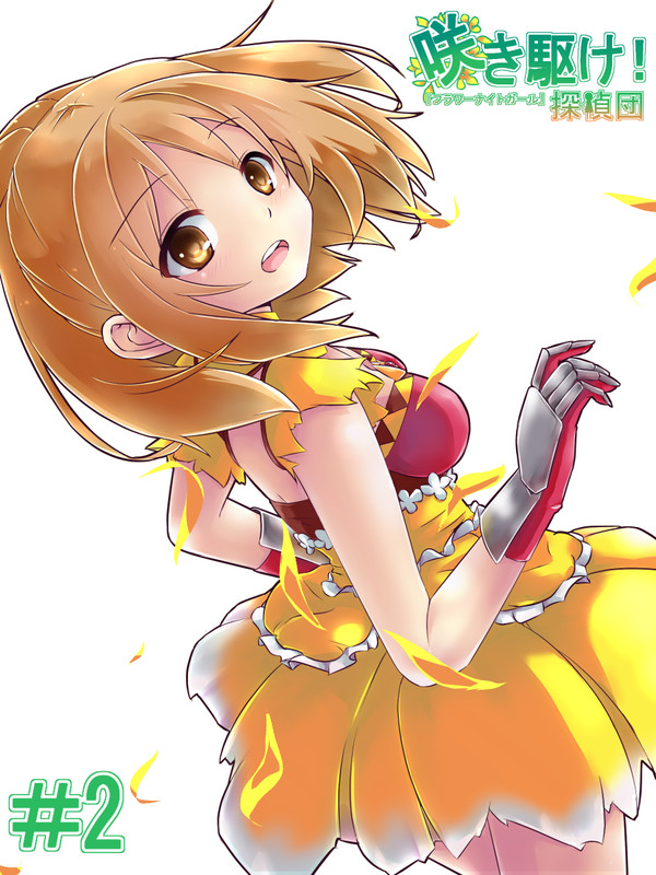 オンシちゃん！