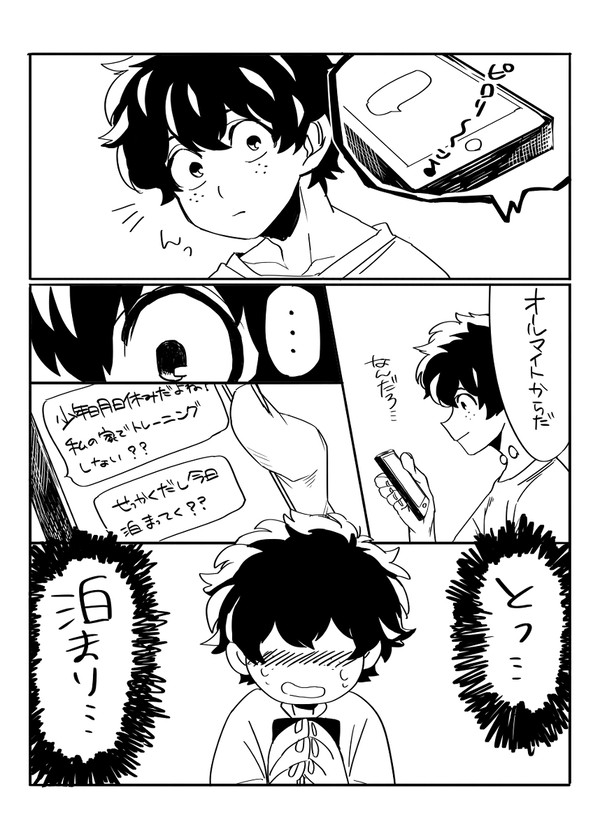ピュアな出久くんとスケベな俊典しかいないよ