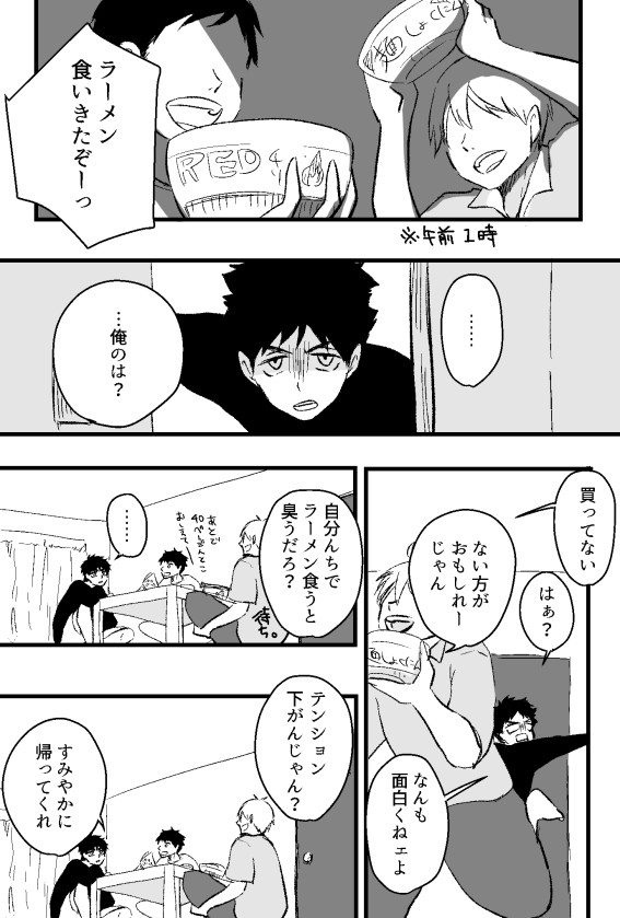学生マンションに住む阿部