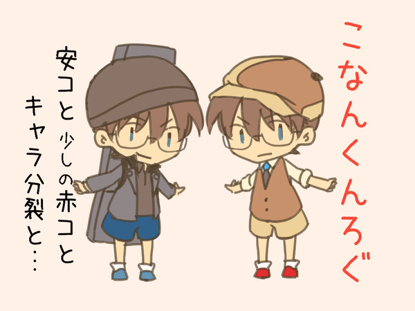 こなんlog②