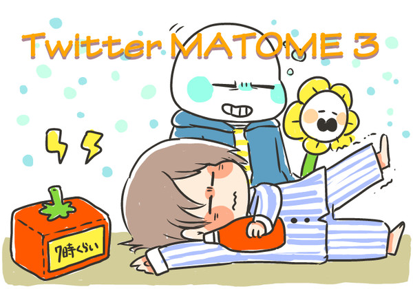 ツイッターにUPしたアンテ絵、漫画まとめ3