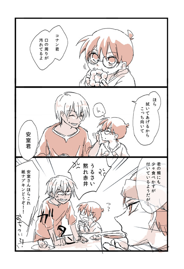 名探偵らくがきつめあわせ