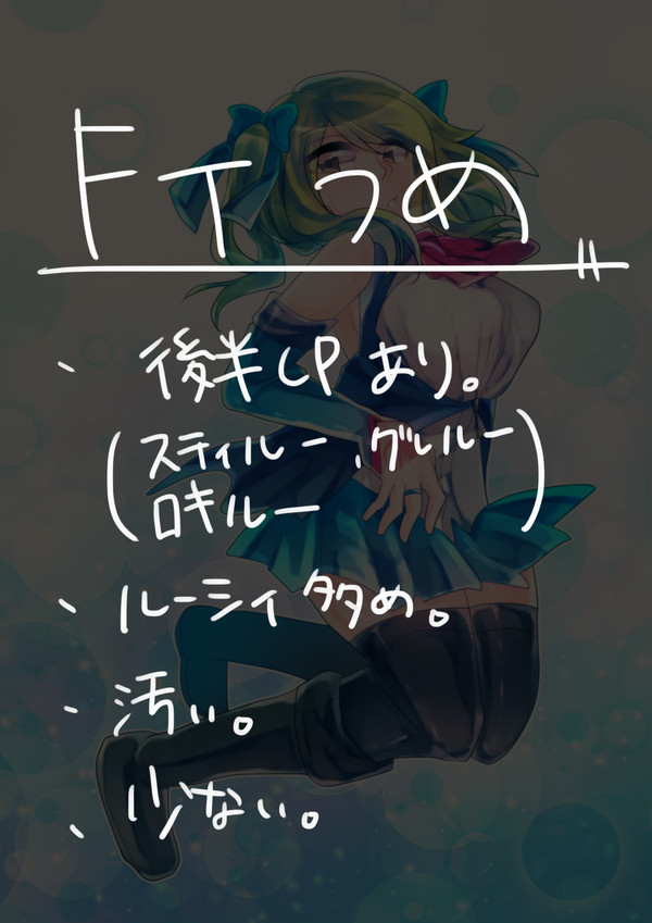 FT落書きつめつめ