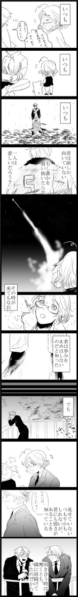 共には歩めない