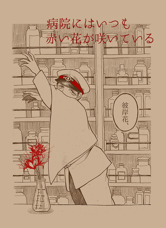 奇譚参の無配
