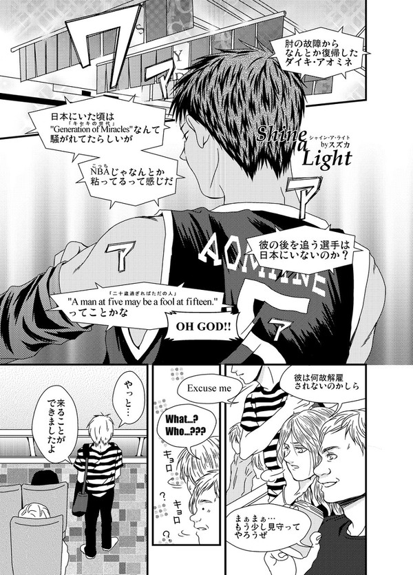 Shine A Light