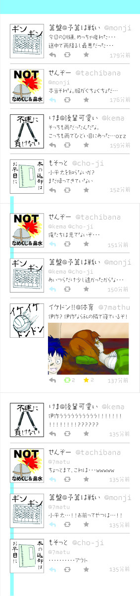 ついったーはじめました2