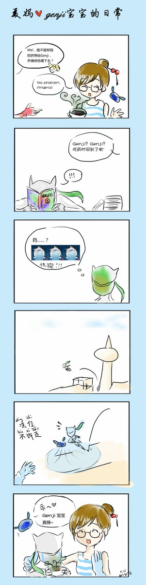 Mei&Genji