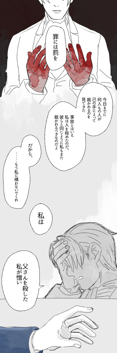 悪夢はしょせん悪夢だよ、