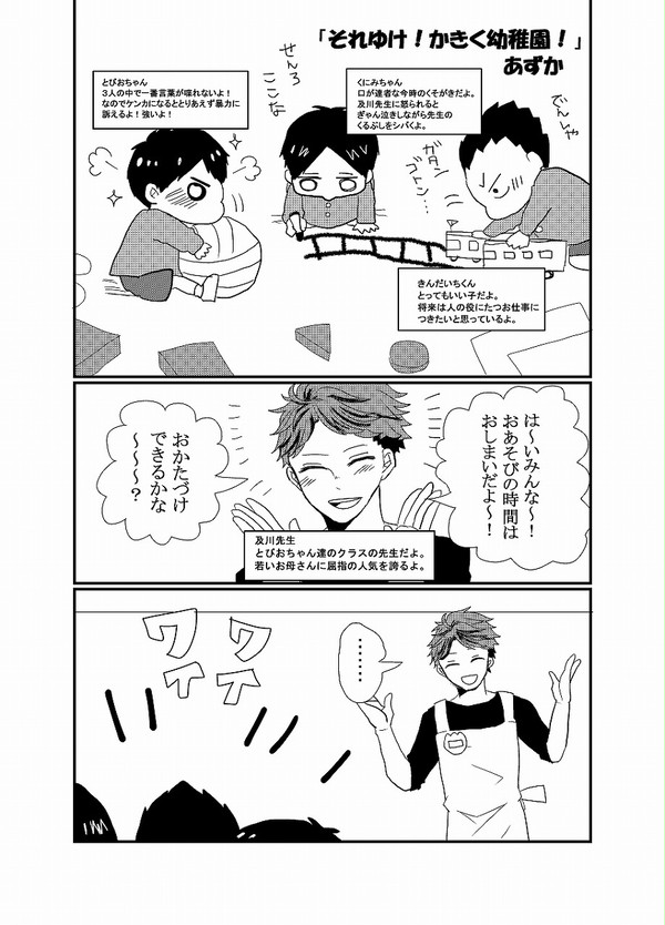 ＲＴＳ９無配予定だった・・・漫画・・・