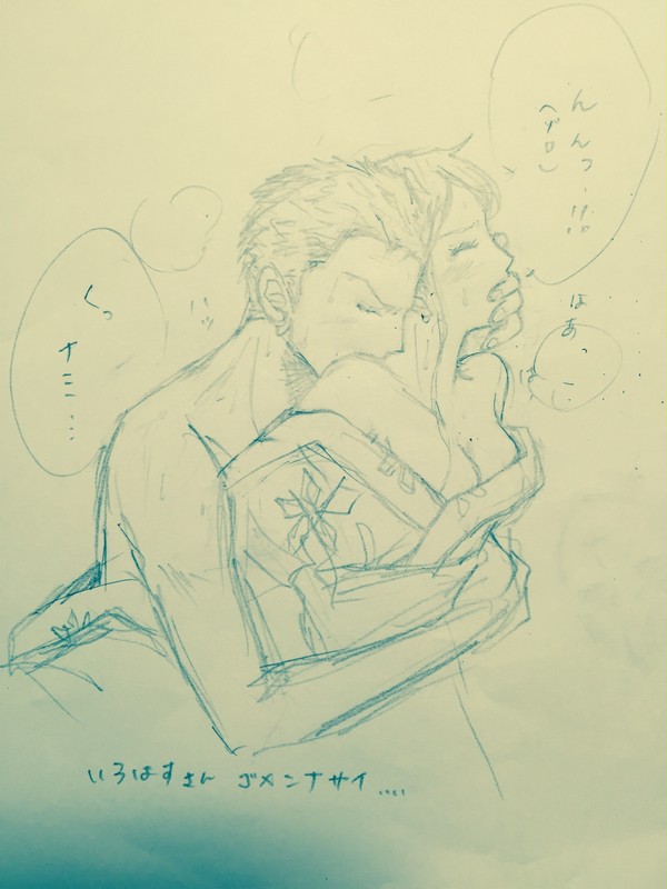 いろはすゾロナミ