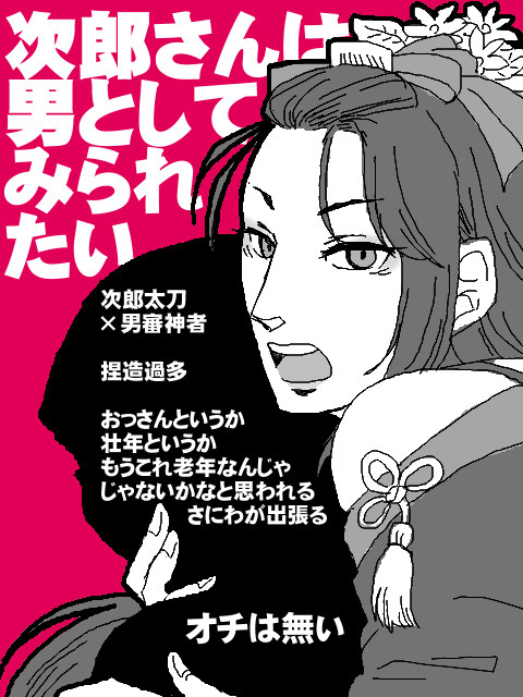 こういうかんじのじろさに♂はないものか(無茶言いおるわ)