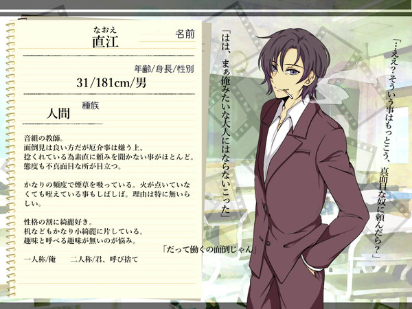 【キャラ学2】直江【キャラシ】