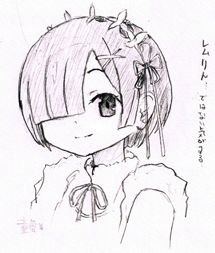 初描きレムりん
