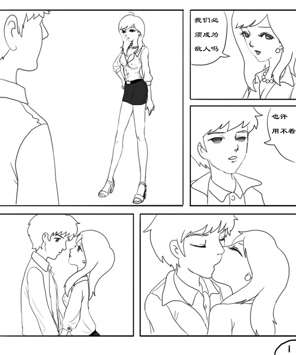 背叛