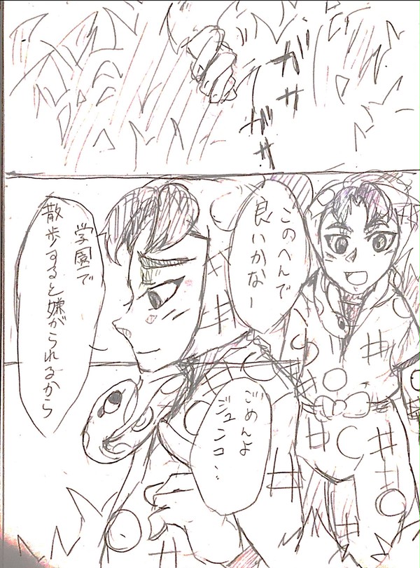 孫竹まんがまとめ