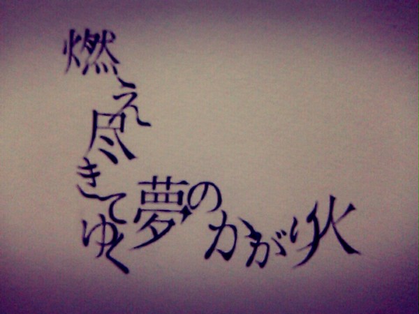 BUCK-TICK 蜉蝣
