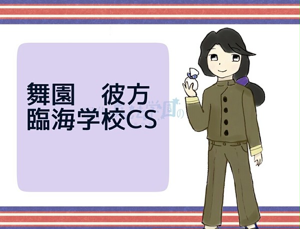 【魔事2】舞園彼方【臨海学校】