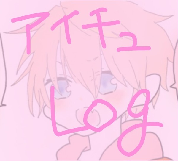 アイチュウまとめlog
