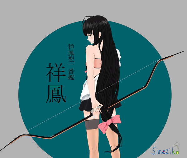見返り祥鳳さん