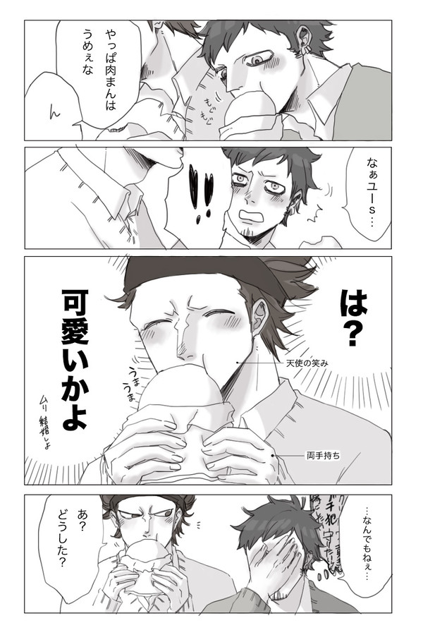 【現パロ】キドロ漫画