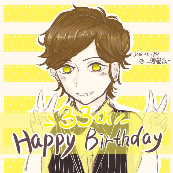 二宮和也617生誕祭