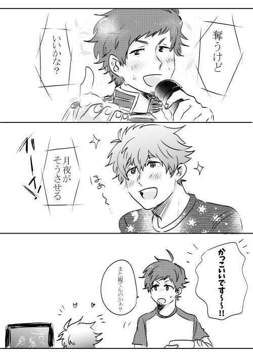 つばてる