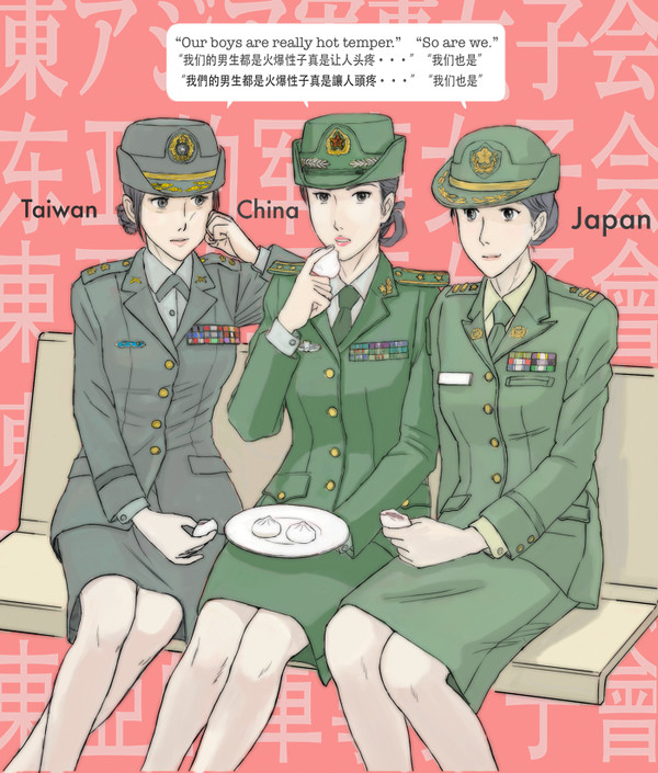 東アジア軍事女子会