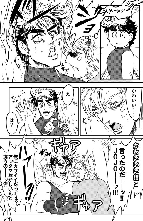 ジョセフが可愛くてじたばたするシーザーの話