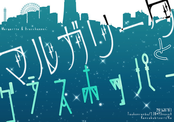 閃華の刻７／サンプル【頒布終了】