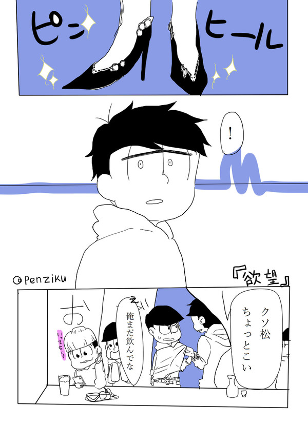 ピンヒール