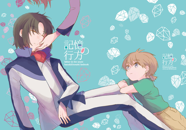 【SAMPLE】幻蒼＃03　総士と一騎とこそうしの本