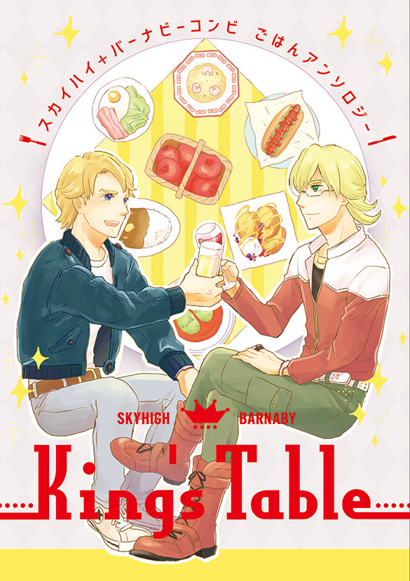 【ヒーローショウ7新刊】WKOHコンビごはんアンソロジーサンプル