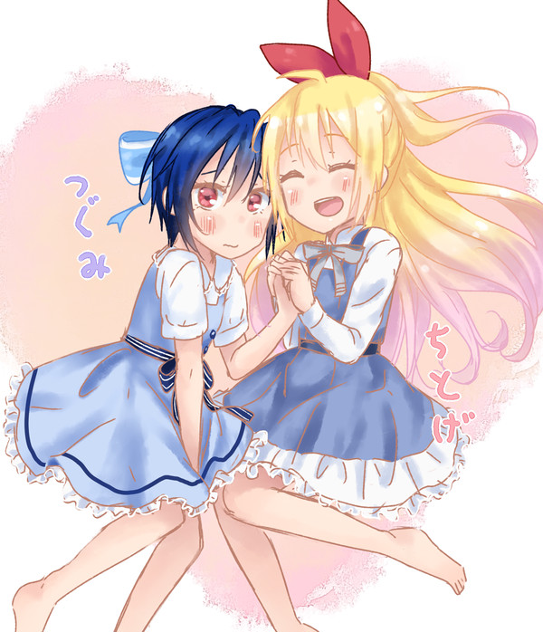 ちいちゃん と つぐちゃん
