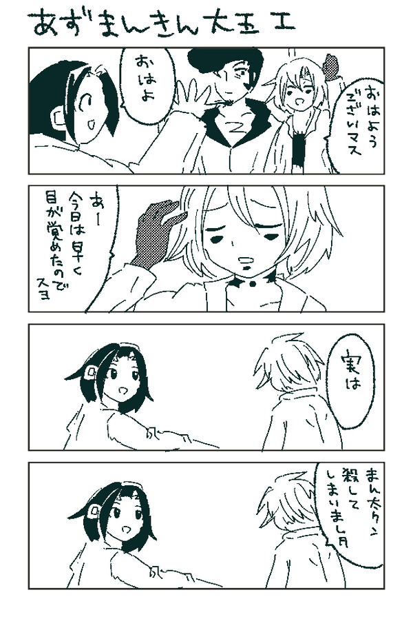 あずまんきん大王