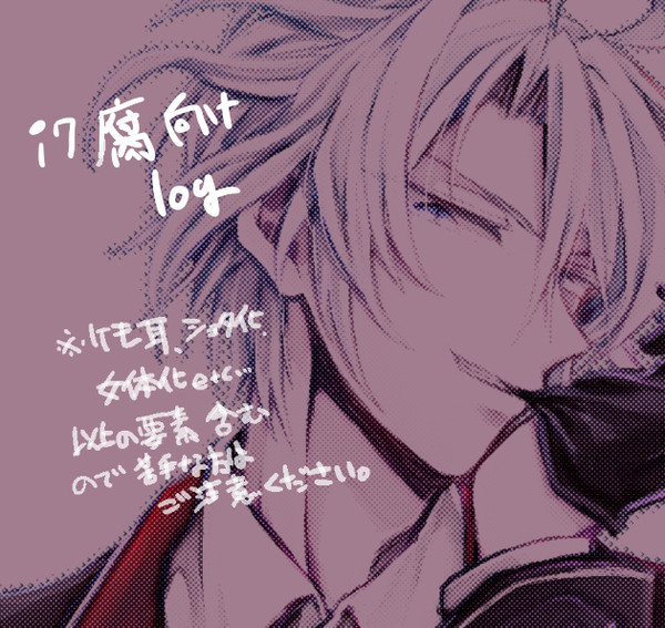 i7腐向けlog④
