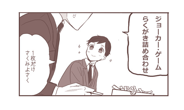 JGつめ