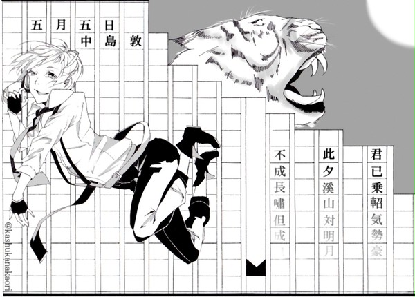 文ストまとめ