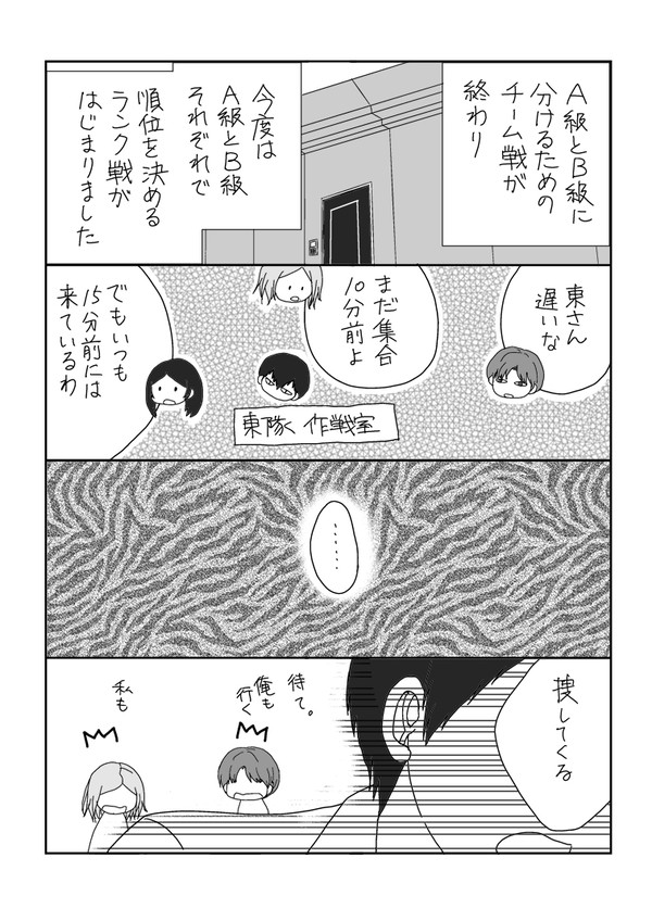 旧東隊２