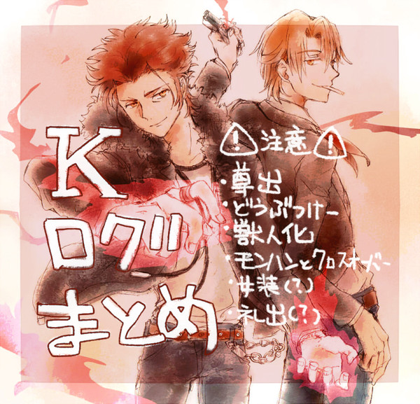 Ｋまとめ
